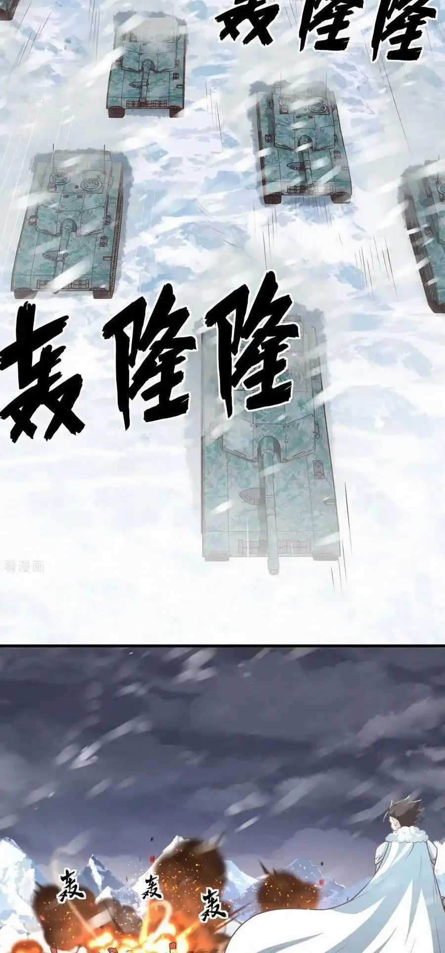 Từ Hôm Nay Bắt Đầu Làm Thành Chủ Chapter 508 trang 6