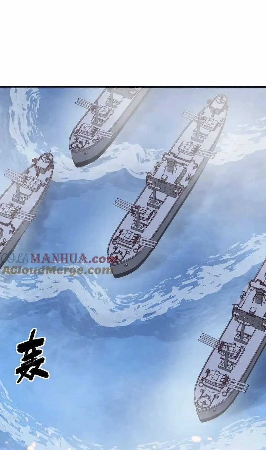 Từ Hôm Nay Bắt Đầu Làm Thành Chủ Chapter 510 trang 24