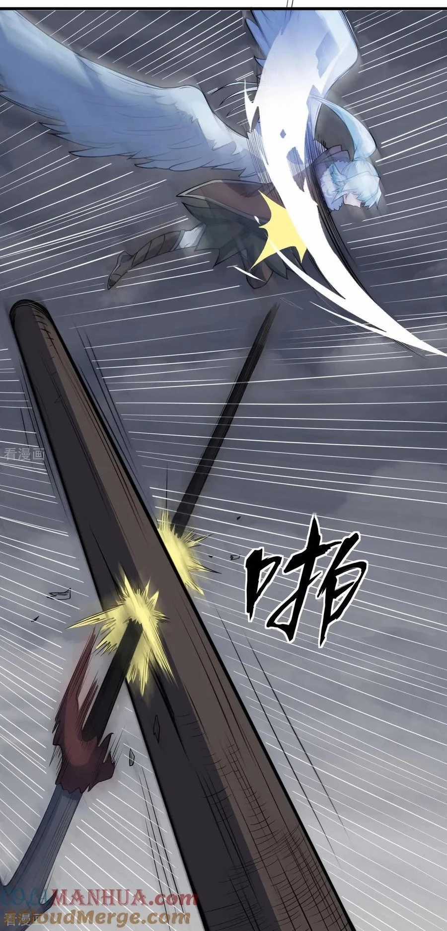 Từ Hôm Nay Bắt Đầu Làm Thành Chủ Chapter 511 trang 12