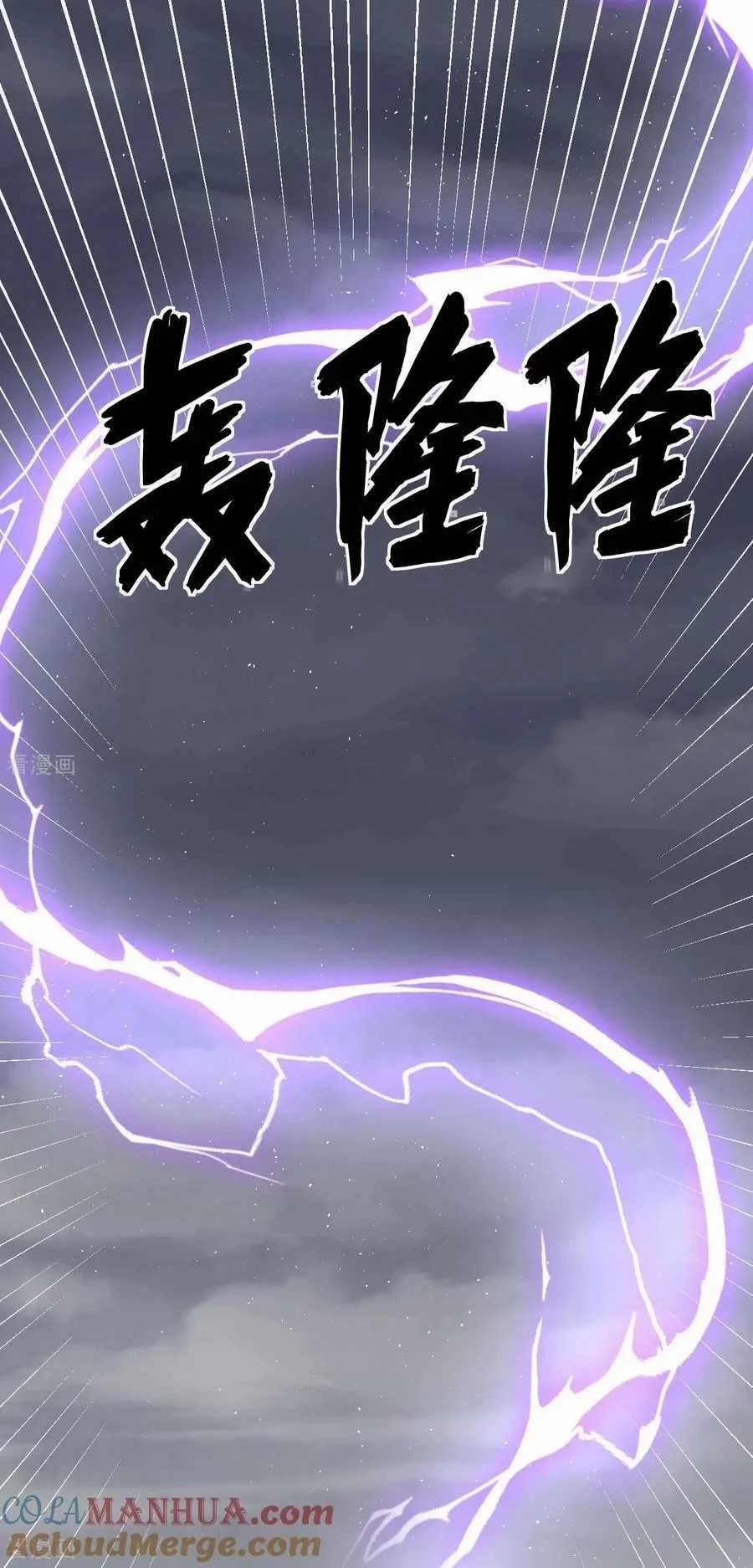 Từ Hôm Nay Bắt Đầu Làm Thành Chủ Chapter 511 trang 6