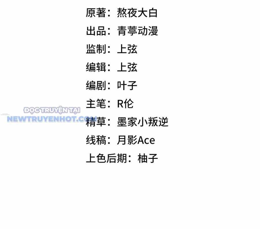 Từ Hôm Nay Bắt Đầu Làm Thành Chủ Chapter 526 trang 3