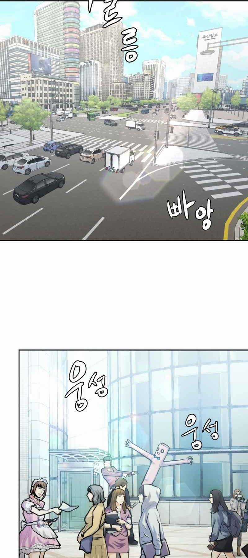 Từ Hôm Nay, Tôi Là Một Người Chơi Chapter 5 trang 15