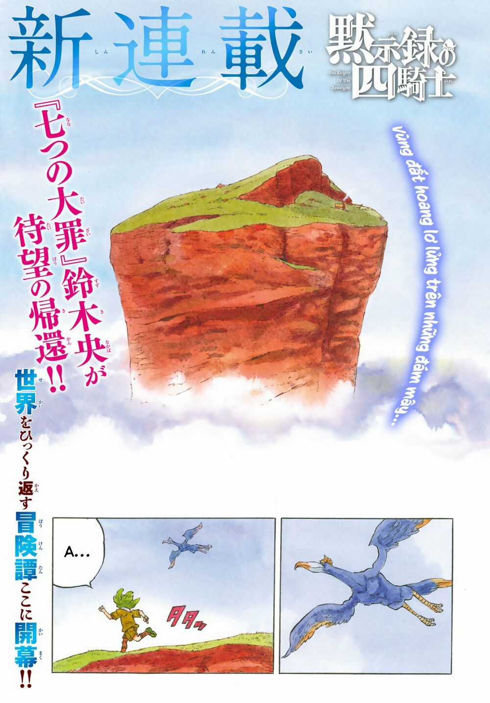 Tứ Kỵ Sĩ Khải Huyền Chapter 1: Hành trình bắt đầu trang 3