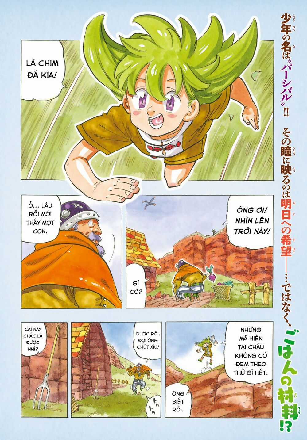 Tứ Kỵ Sĩ Khải Huyền Chapter 1: Hành trình bắt đầu trang 5