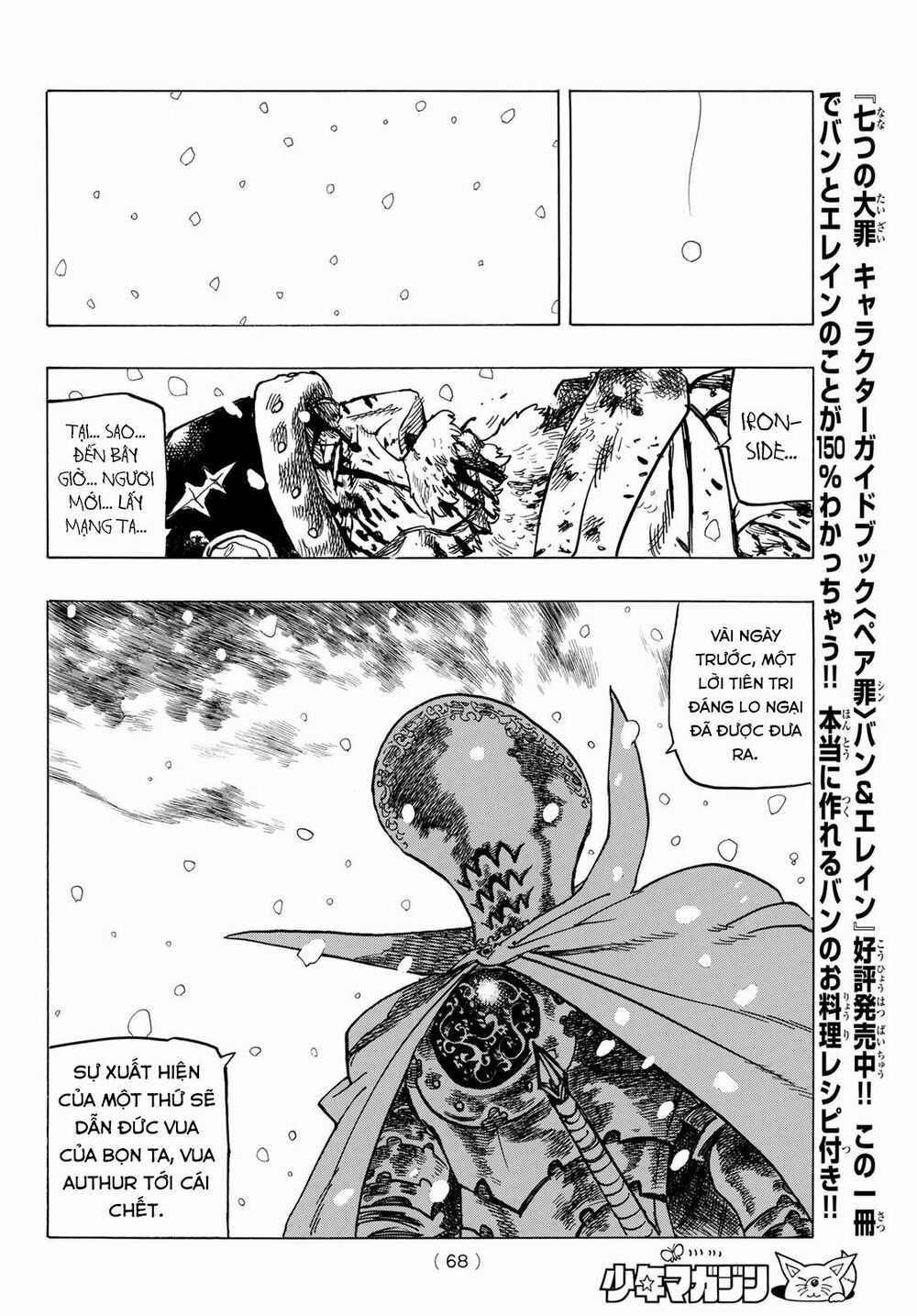 Tứ Kỵ Sĩ Khải Huyền Chapter 1: Hành trình bắt đầu trang 52