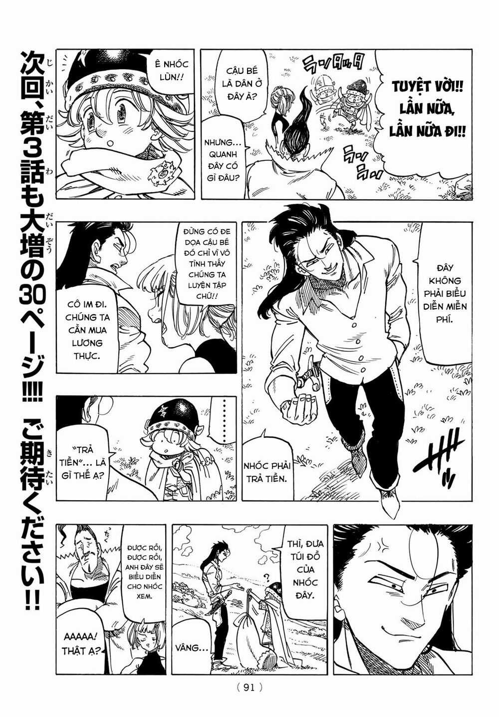 Tứ Kỵ Sĩ Khải Huyền Chapter 2: Cuộc gặp gỡ tình cờ trang 16