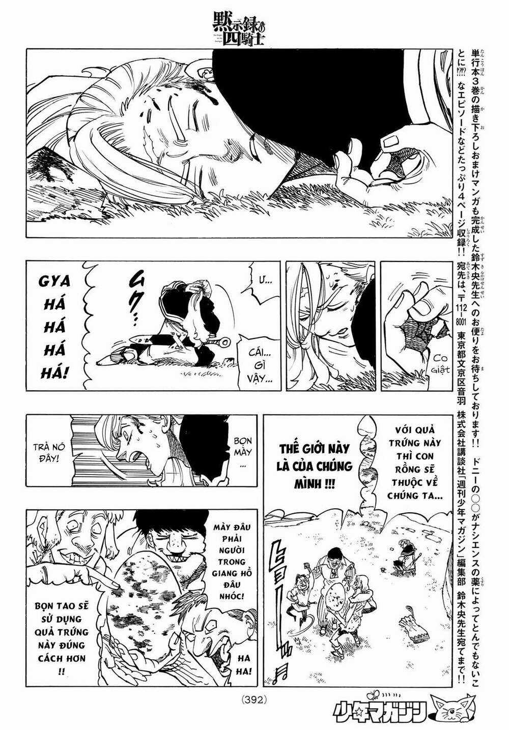 Tứ Kỵ Sĩ Khải Huyền Chapter 28: tiếng gầm hủy diệt trang 14