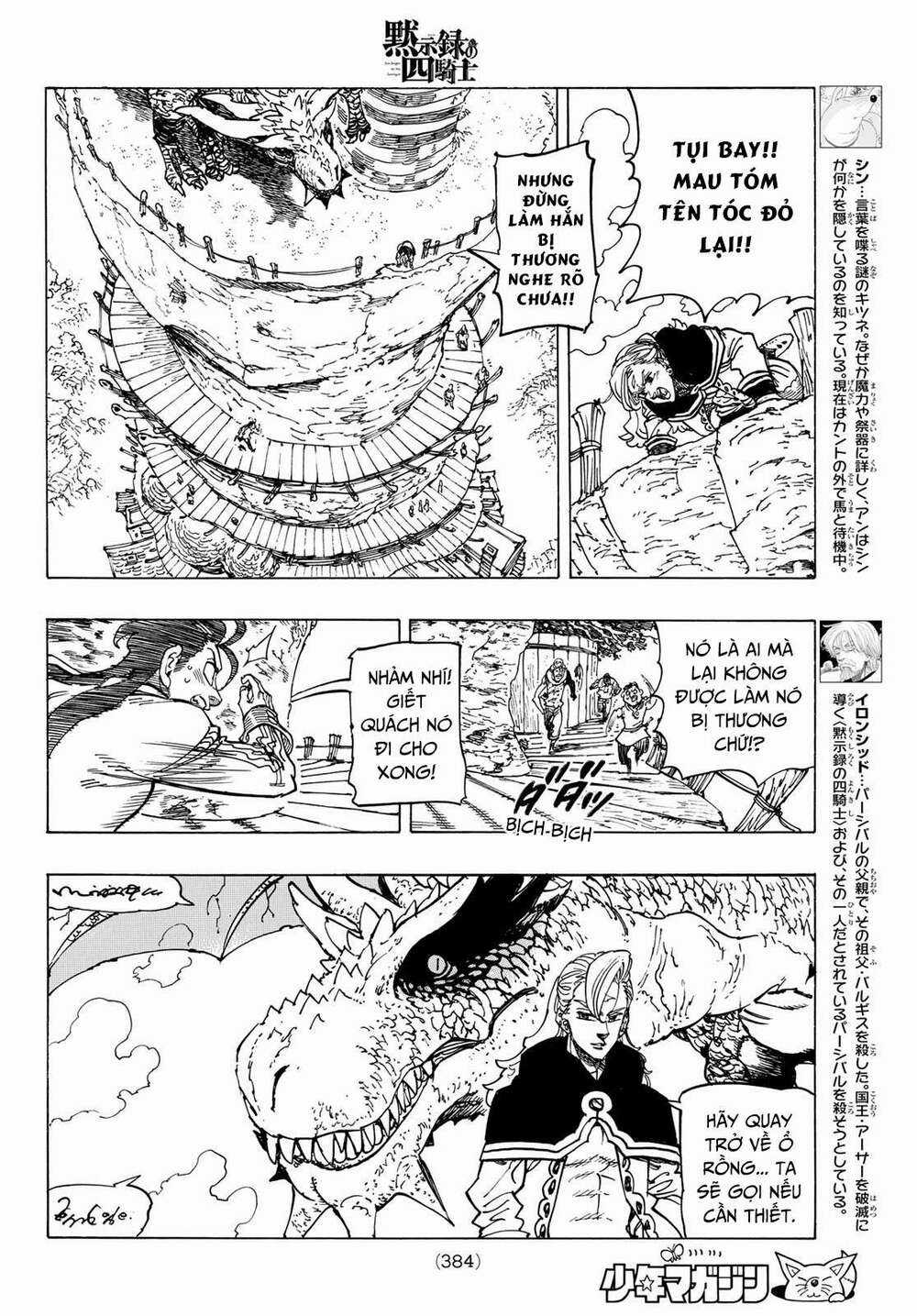 Tứ Kỵ Sĩ Khải Huyền Chapter 28: tiếng gầm hủy diệt trang 6