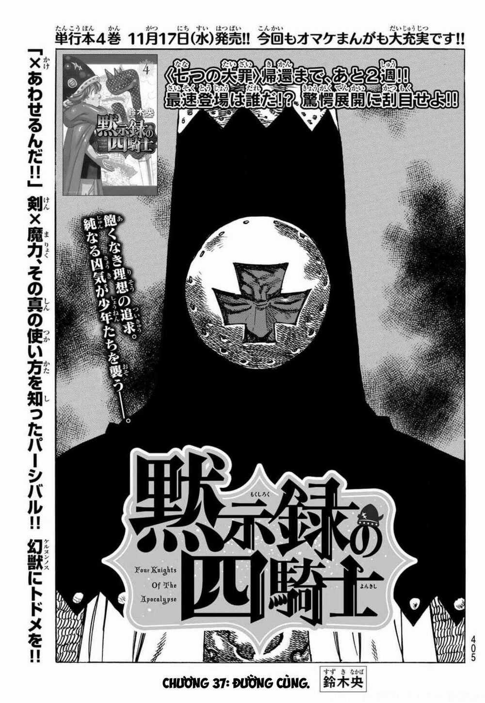 Tứ Kỵ Sĩ Khải Huyền Chapter 37: đường cùng. trang 0
