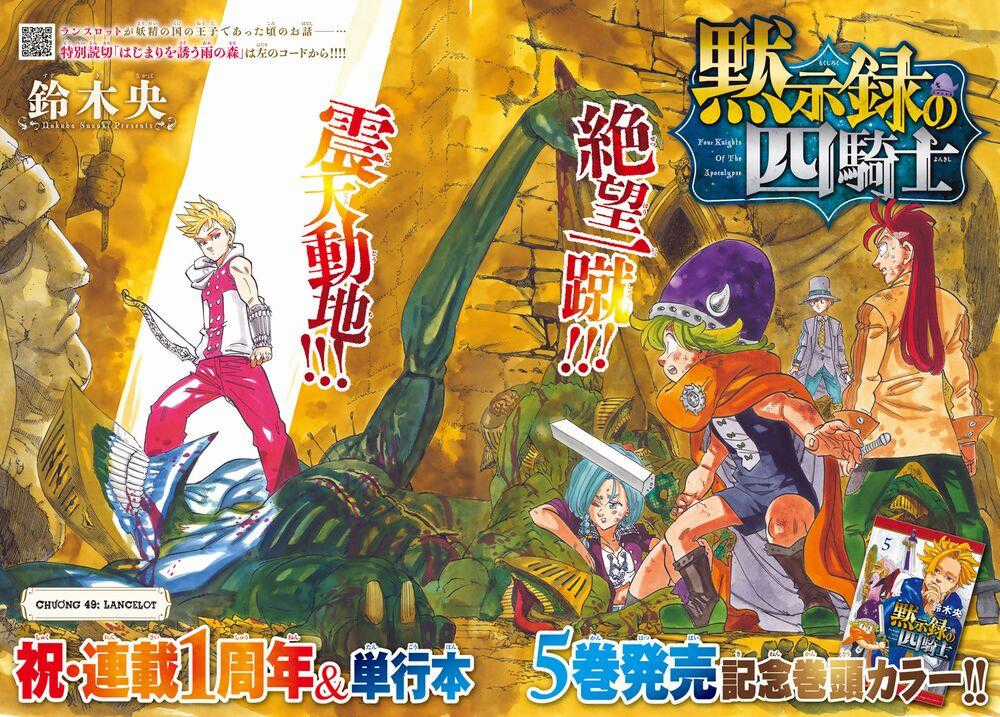 Tứ Kỵ Sĩ Khải Huyền Chapter 49: Lancelot trang 0