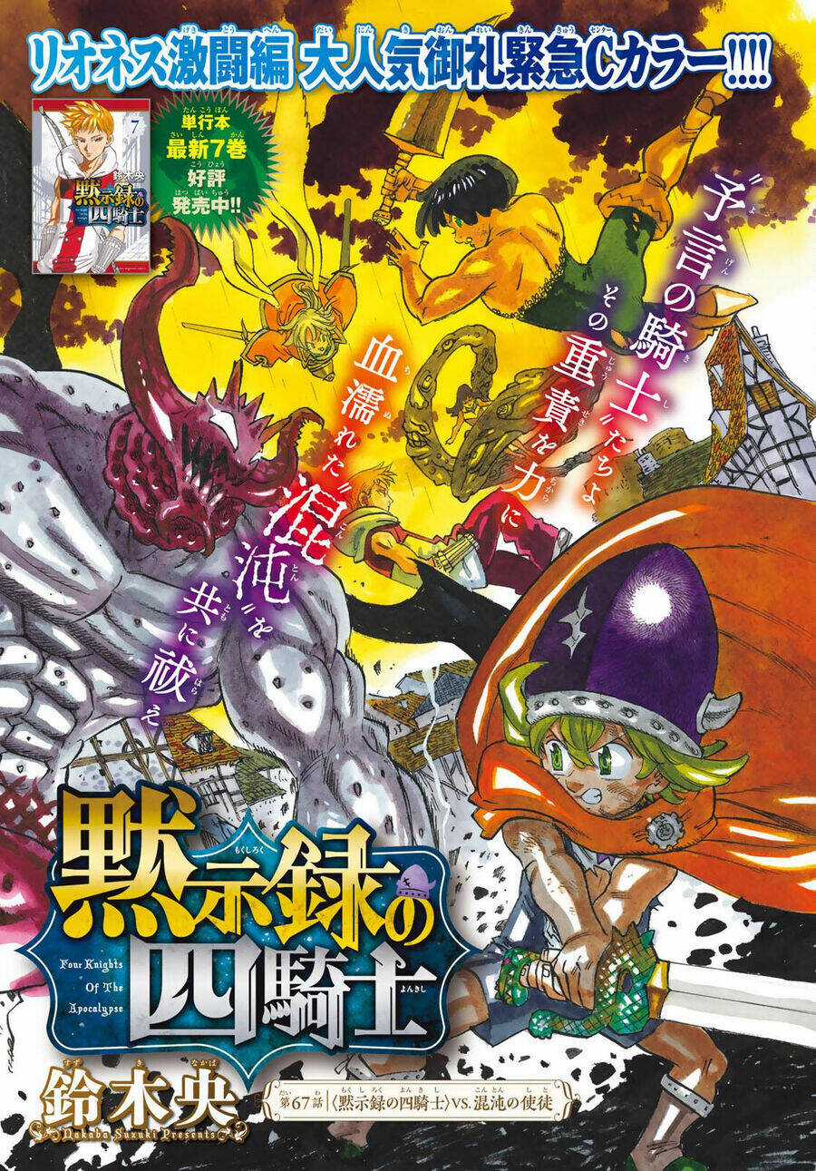 Tứ Kỵ Sĩ Khải Huyền Chapter 67 trang 0