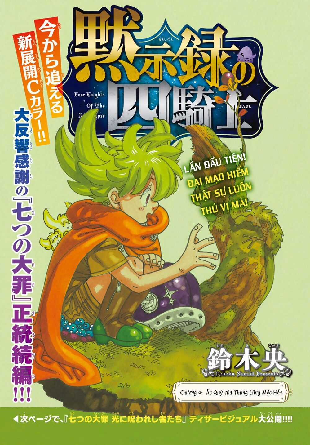 Tứ Kỵ Sĩ Khải Huyền Chapter 7: Ác quỷ của thung lũng Mộc Hồn trang 3