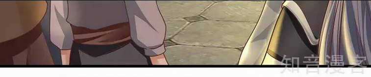 Tu La Kiếm Tôn Chapter 1 trang 92