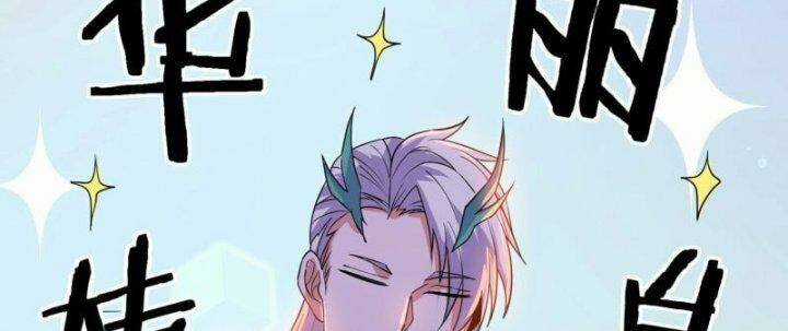 Tu La Kiếm Tôn Chapter 378 trang 85