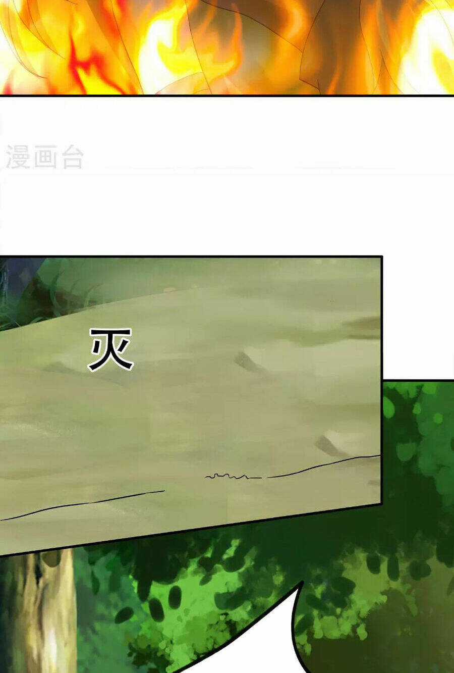 Tu La Kiếm Tôn Chapter 382 trang 2