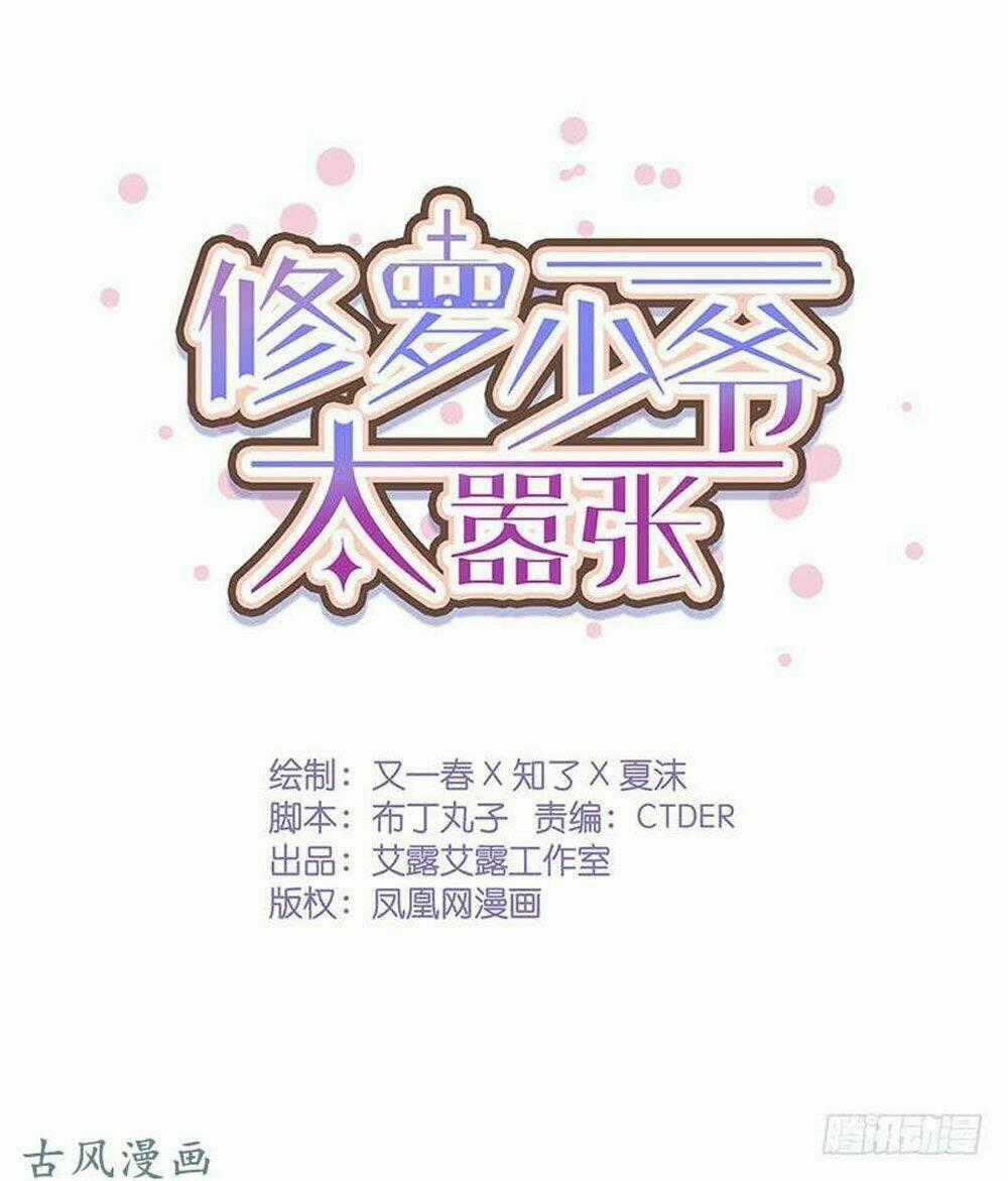 Tu La Thiếu Gia Quá Kiêu Ngạo Chapter 25 trang 1