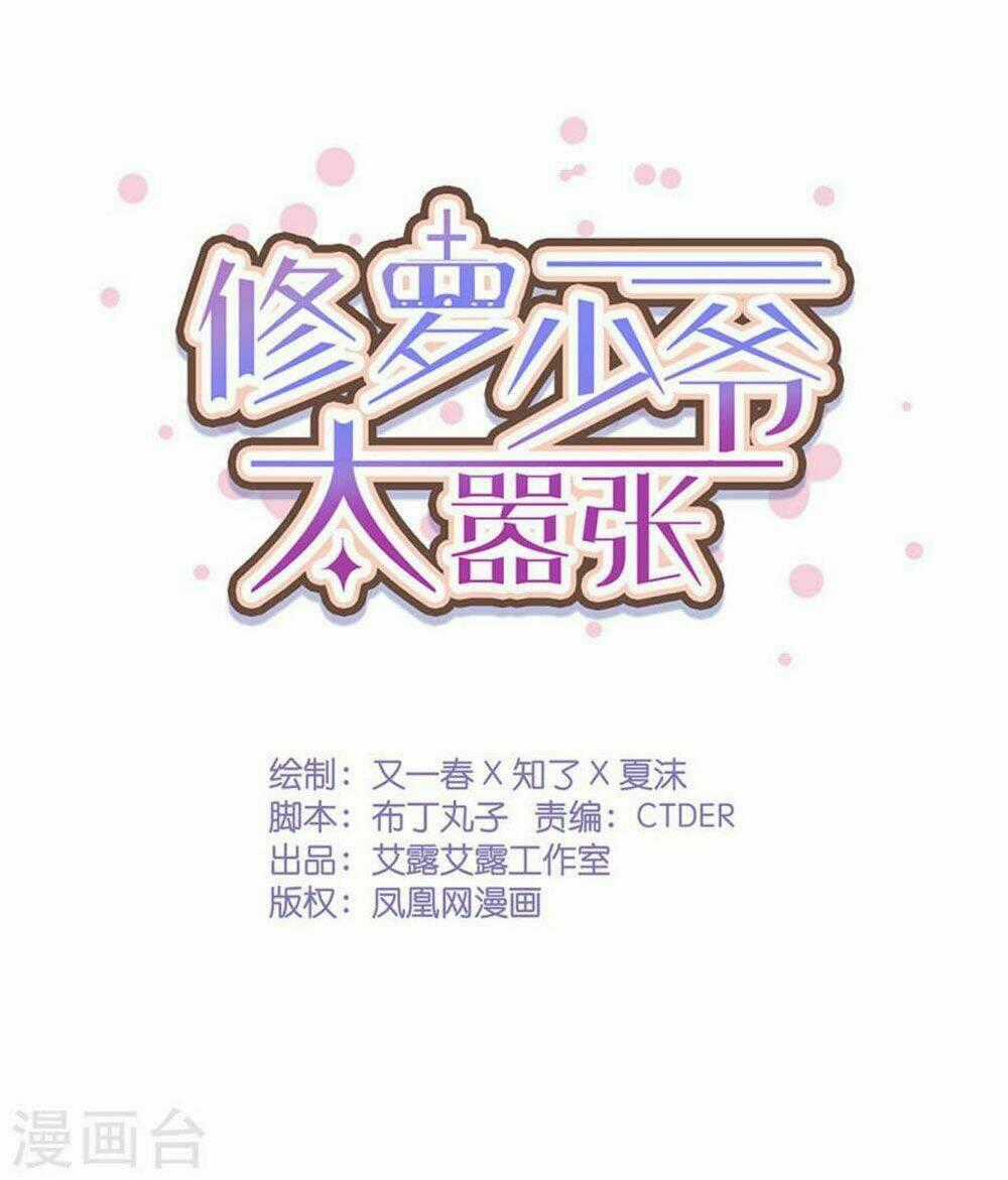 Tu La Thiếu Gia Quá Kiêu Ngạo Chapter 28 trang 0