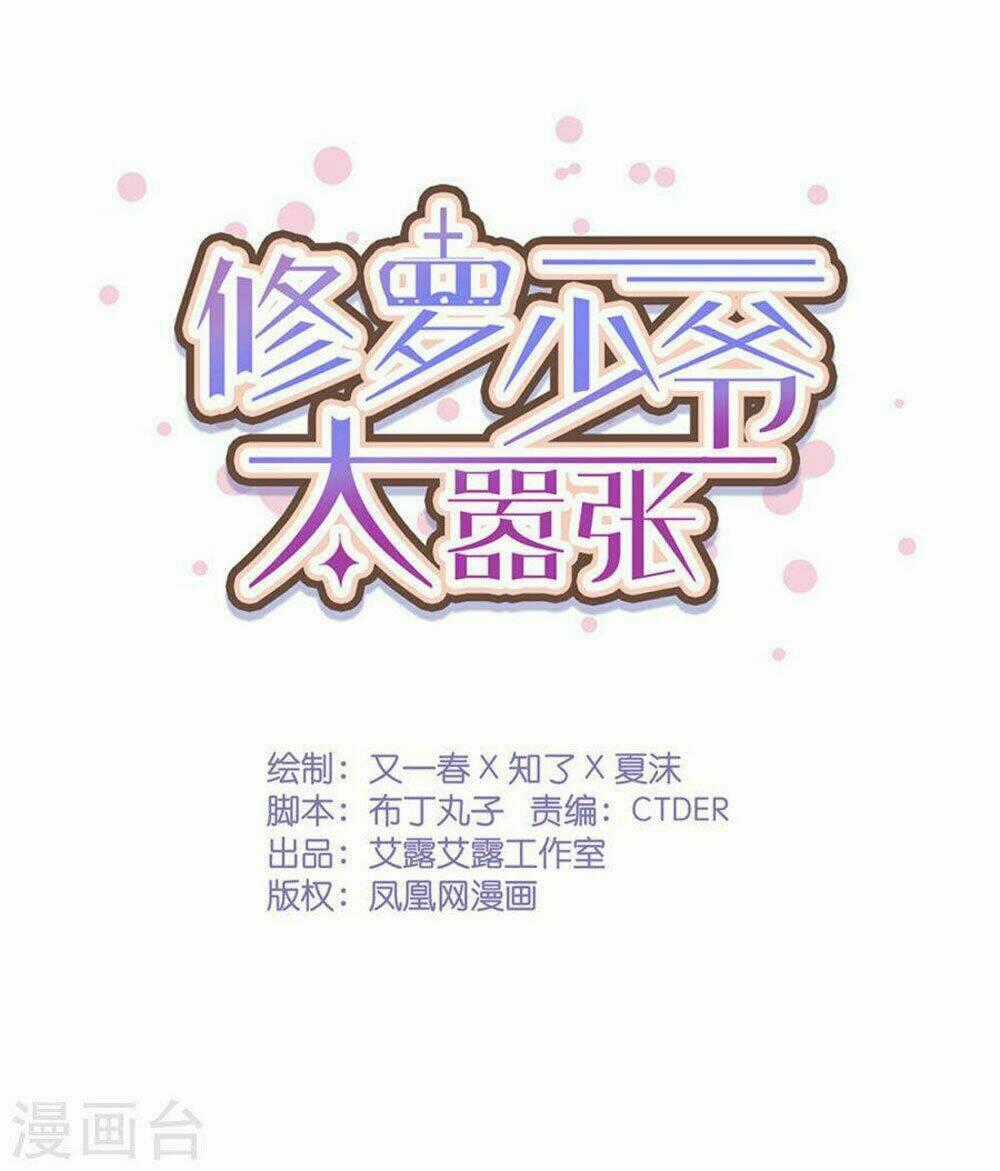 Tu La Thiếu Gia Quá Kiêu Ngạo Chapter 35 trang 1