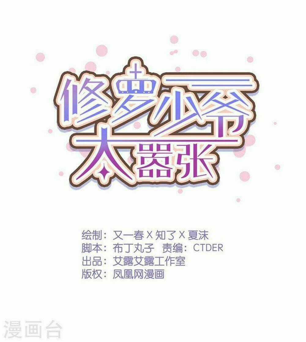 Tu La Thiếu Gia Quá Kiêu Ngạo Chapter 42 trang 0
