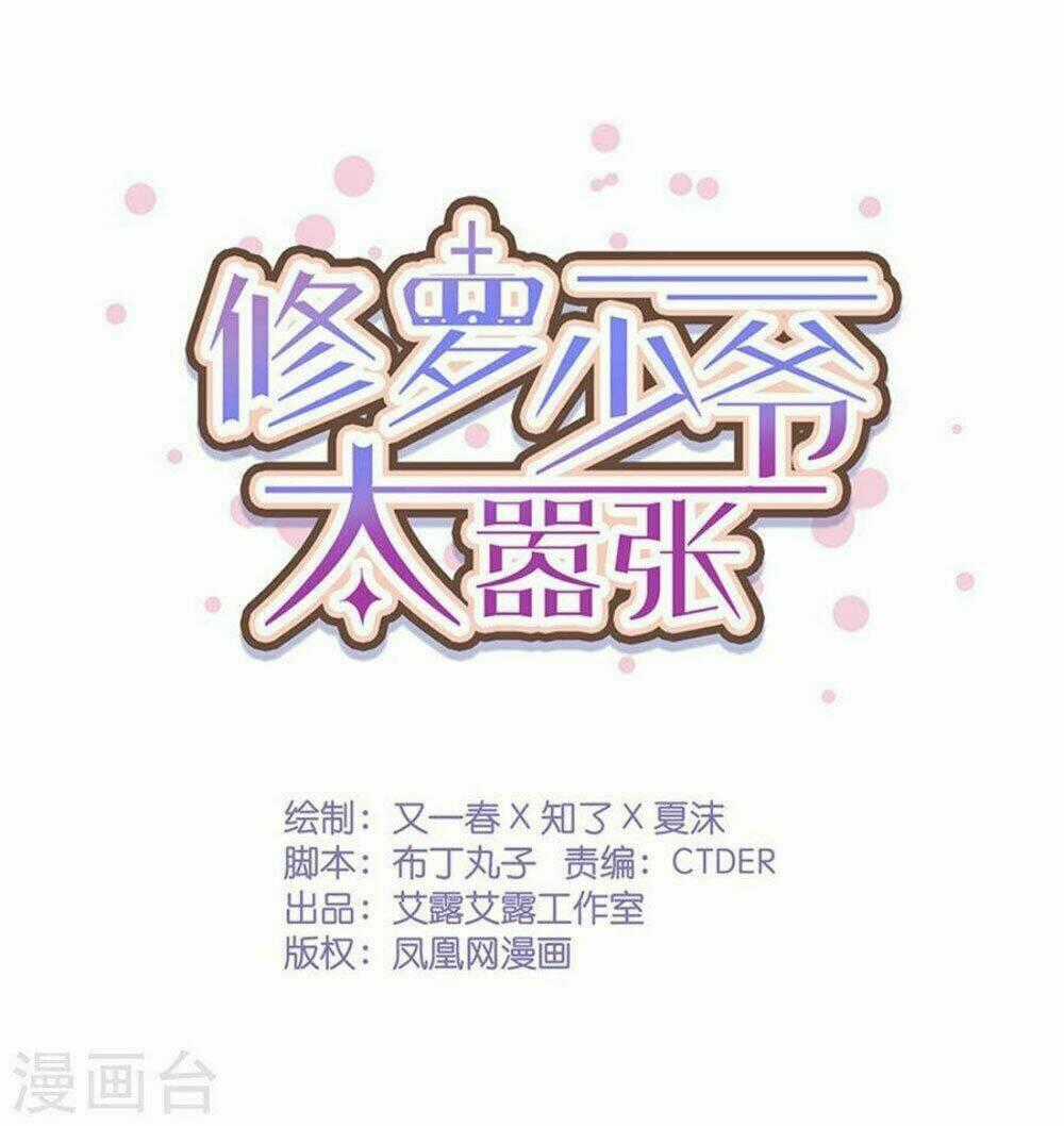 Tu La Thiếu Gia Quá Kiêu Ngạo Chapter 46 trang 1
