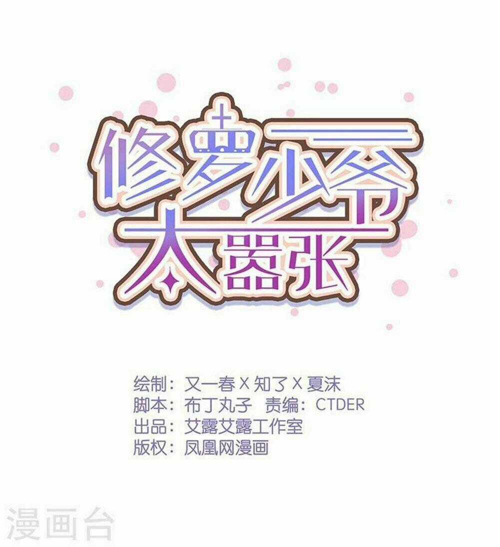 Tu La Thiếu Gia Quá Kiêu Ngạo Chapter 51 trang 0