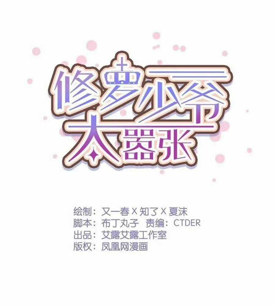 Tu La Thiếu Gia Quá Kiêu Ngạo Chapter 71 trang 0