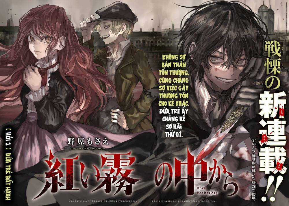 Từ Làn Sương Mù Đỏ Thẫm Chapter 1 trang 2