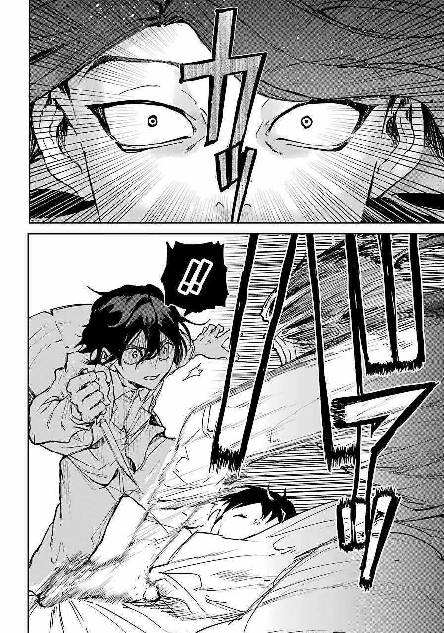 Từ Làn Sương Mù Đỏ Thẫm Chapter 4 trang 30