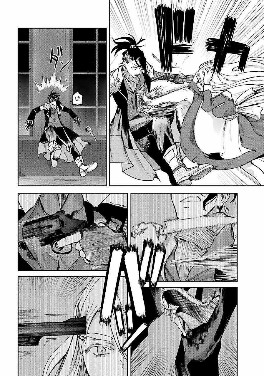 Từ Làn Sương Mù Đỏ Thẫm Chapter 7 trang 31