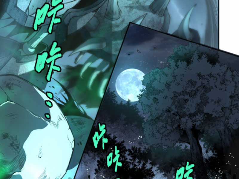 TỬ LINH PHÁP SƯ: TA CHÍNH LÀ THIÊN TAI! Chapter 3 trang 239