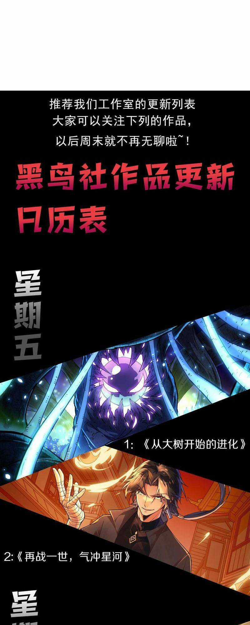 TỬ LINH PHÁP SƯ: TA CHÍNH LÀ THIÊN TAI! Chapter 31 trang 63