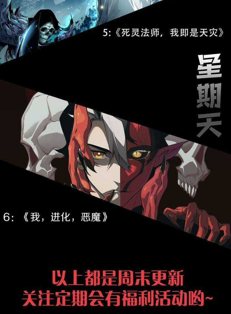 TỬ LINH PHÁP SƯ: TA CHÍNH LÀ THIÊN TAI! Chapter 31 trang 65