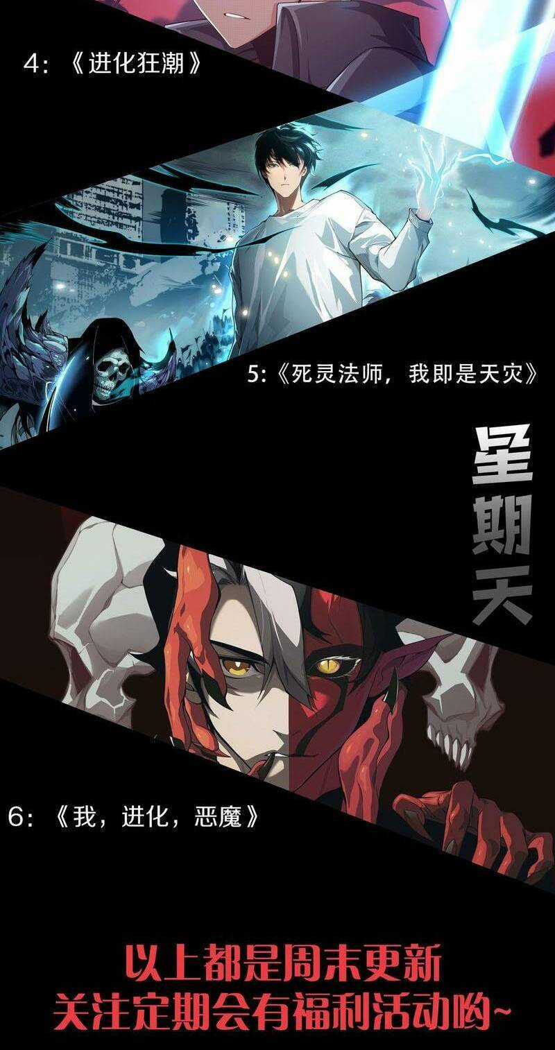 TỬ LINH PHÁP SƯ: TA CHÍNH LÀ THIÊN TAI! Chapter 32 trang 62