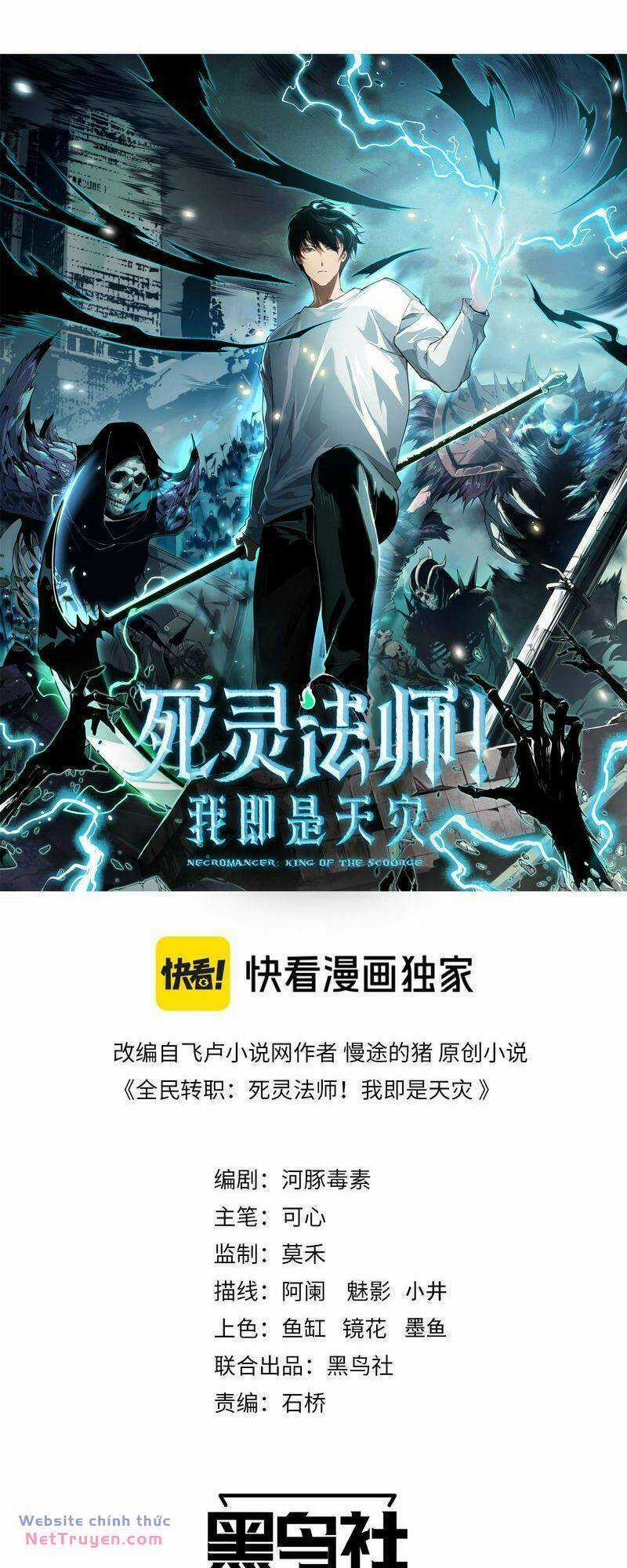TỬ LINH PHÁP SƯ: TA CHÍNH LÀ THIÊN TAI! Chapter 76 trang 0