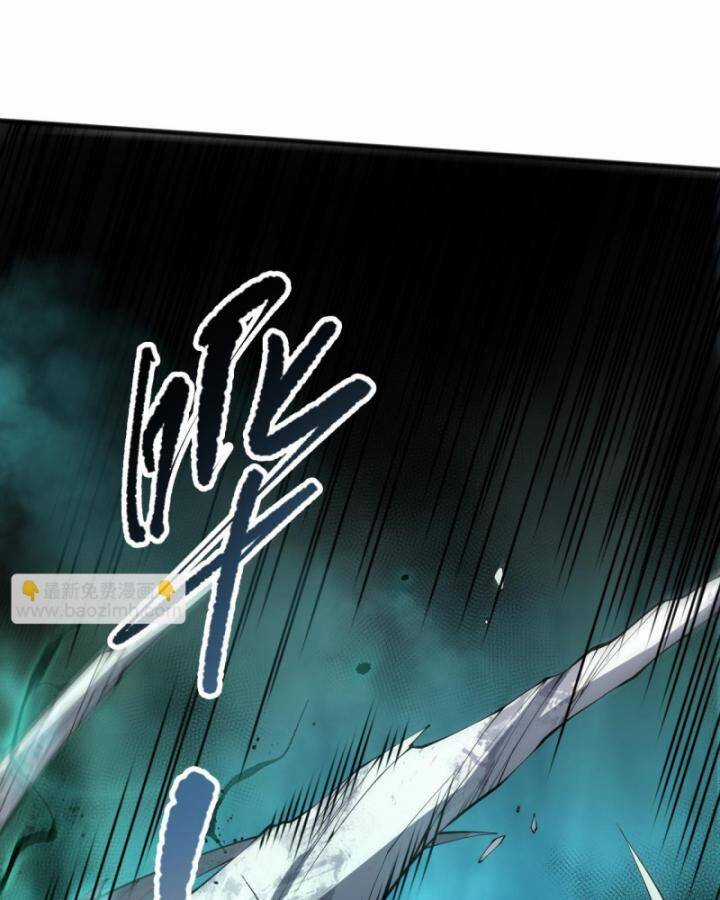 TỬ LINH PHÁP SƯ: TA CHÍNH LÀ THIÊN TAI! Chapter 93 trang 83