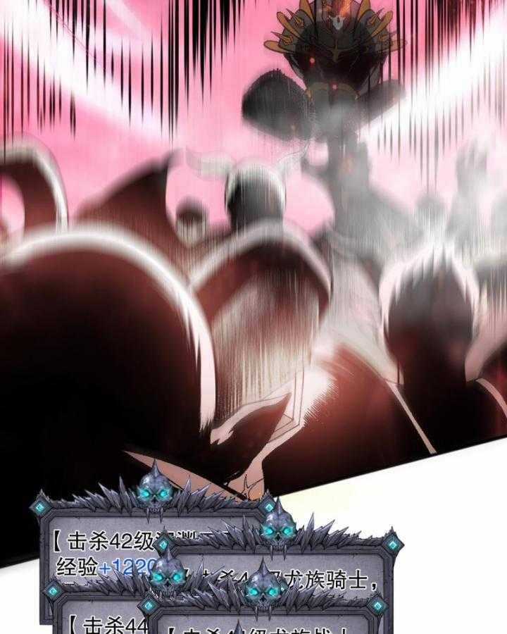 TỬ LINH PHÁP SƯ: TA CHÍNH LÀ THIÊN TAI! Chapter 97 trang 94