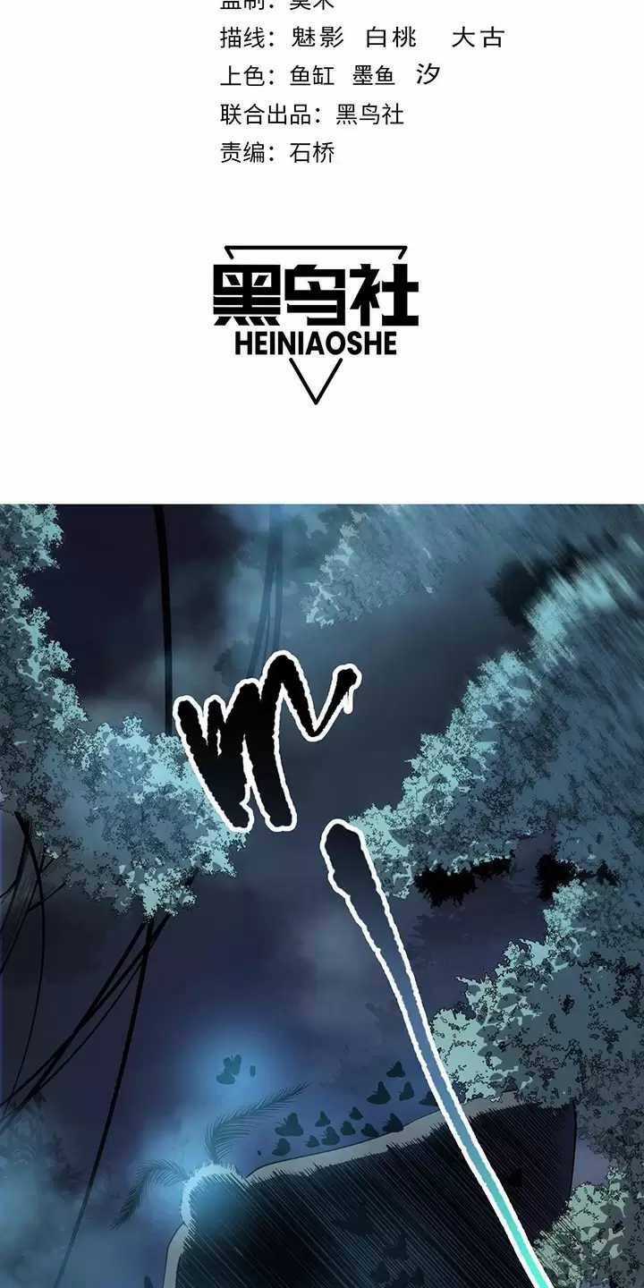 TỬ LINH PHÁP SƯ: TA CHÍNH LÀ THIÊN TAI! Chapter 98 trang 2