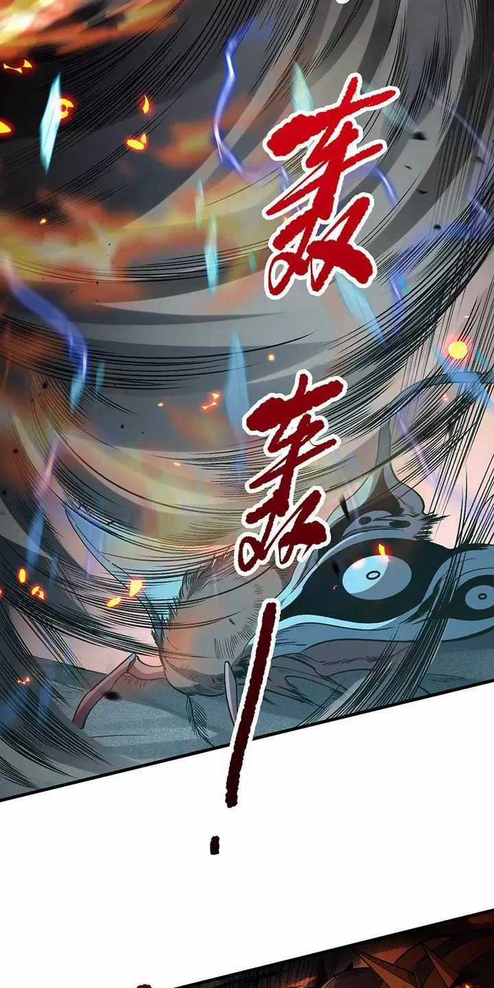 TỬ LINH PHÁP SƯ: TA CHÍNH LÀ THIÊN TAI! Chapter 98 trang 43