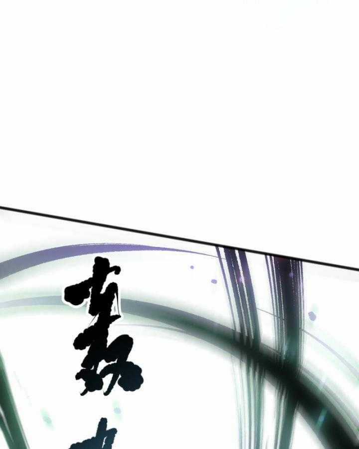 TỬ LINH PHÁP SƯ: TA CHÍNH LÀ THIÊN TAI! Chapter 99 trang 77