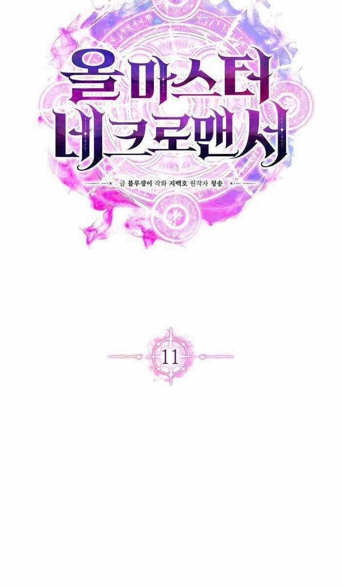 Tử Linh Sư Mạnh Nhất Chapter 11 trang 32