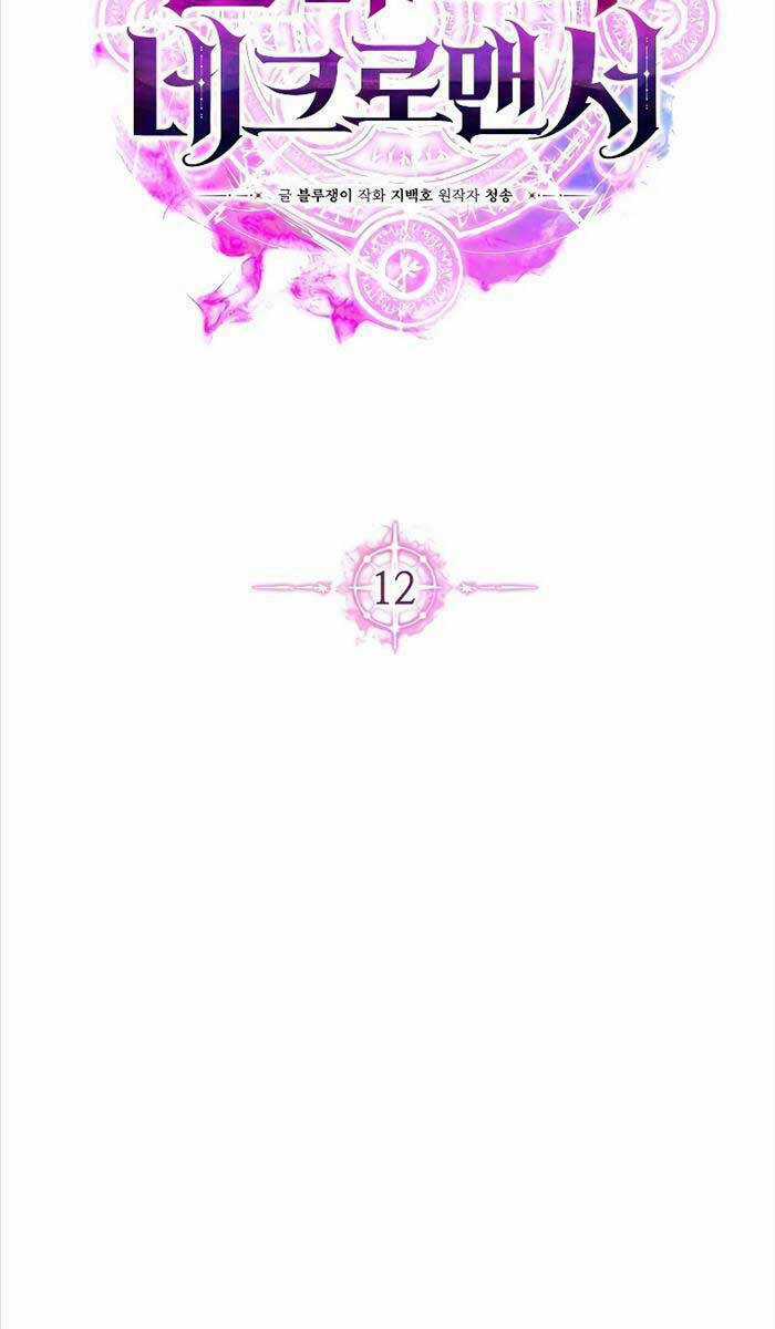 Tử Linh Sư Mạnh Nhất Chapter 12 trang 30