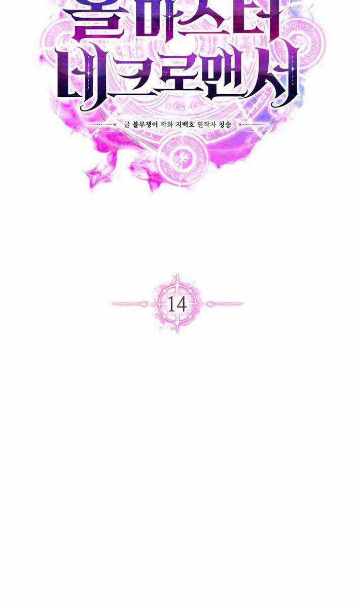 Tử Linh Sư Mạnh Nhất Chapter 14 trang 54