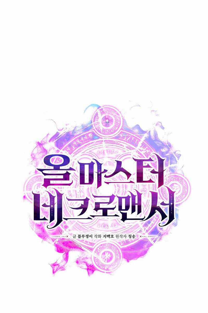 Tử Linh Sư Mạnh Nhất Chapter 15 trang 0