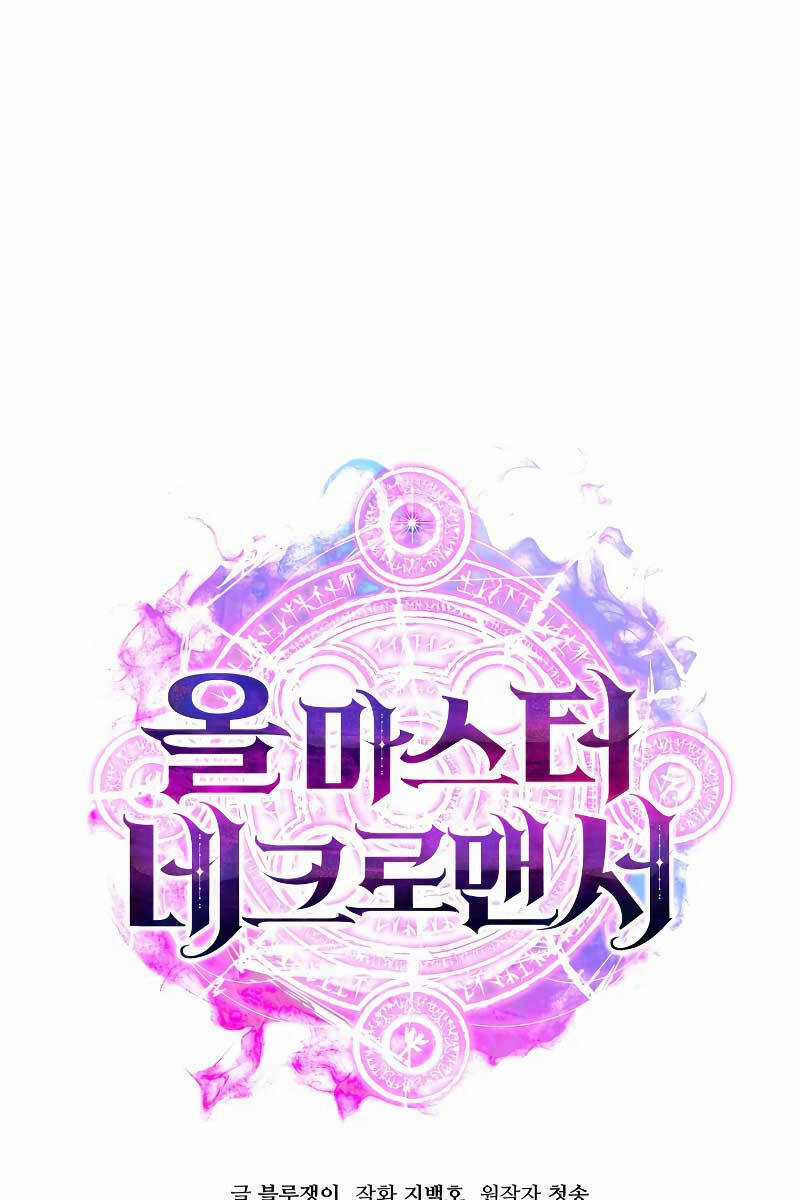 Tử Linh Sư Mạnh Nhất Chapter 15 trang 138