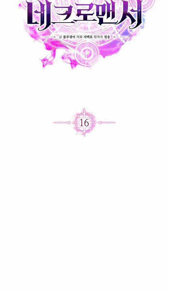 Tử Linh Sư Mạnh Nhất Chapter 16 trang 31