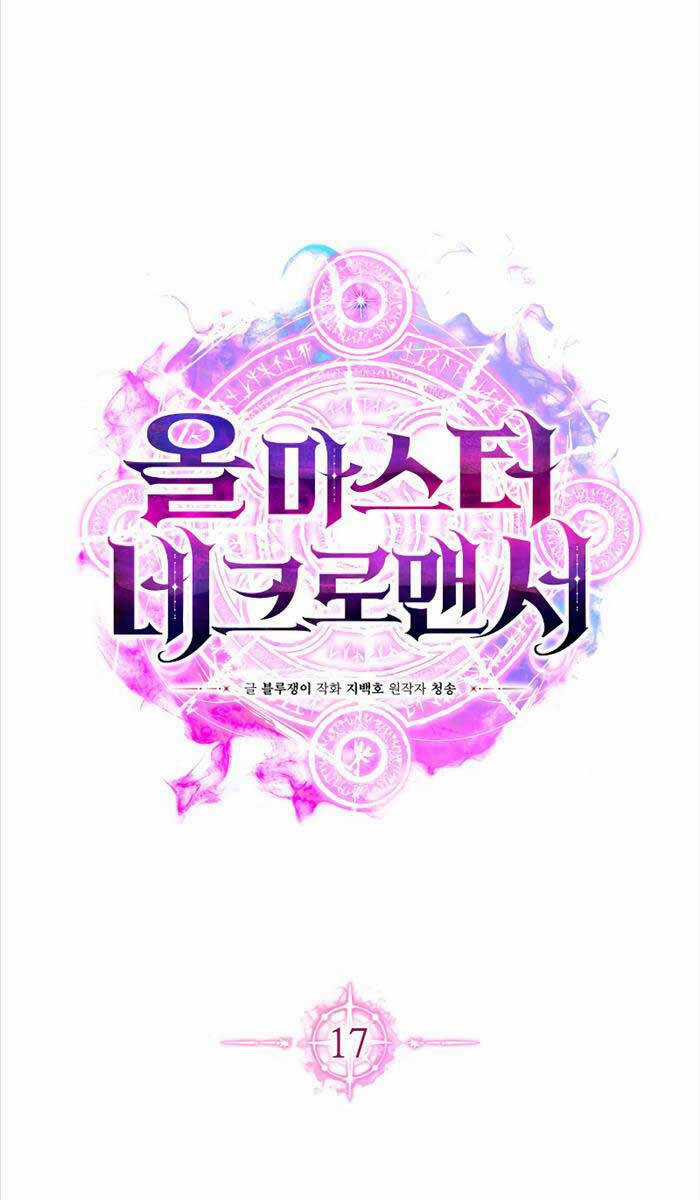 Tử Linh Sư Mạnh Nhất Chapter 17 trang 12