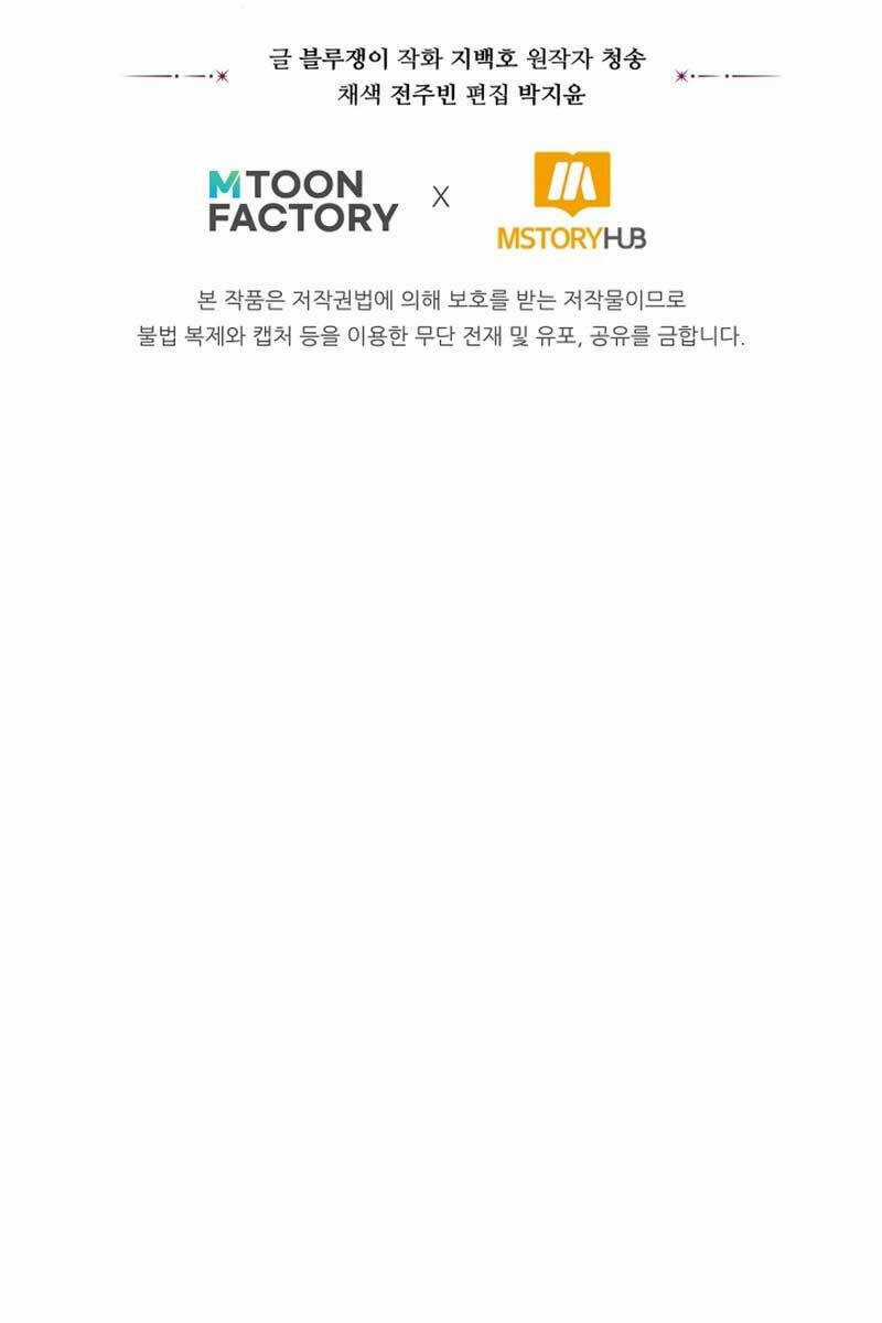 Tử Linh Sư Mạnh Nhất Chapter 33 trang 134