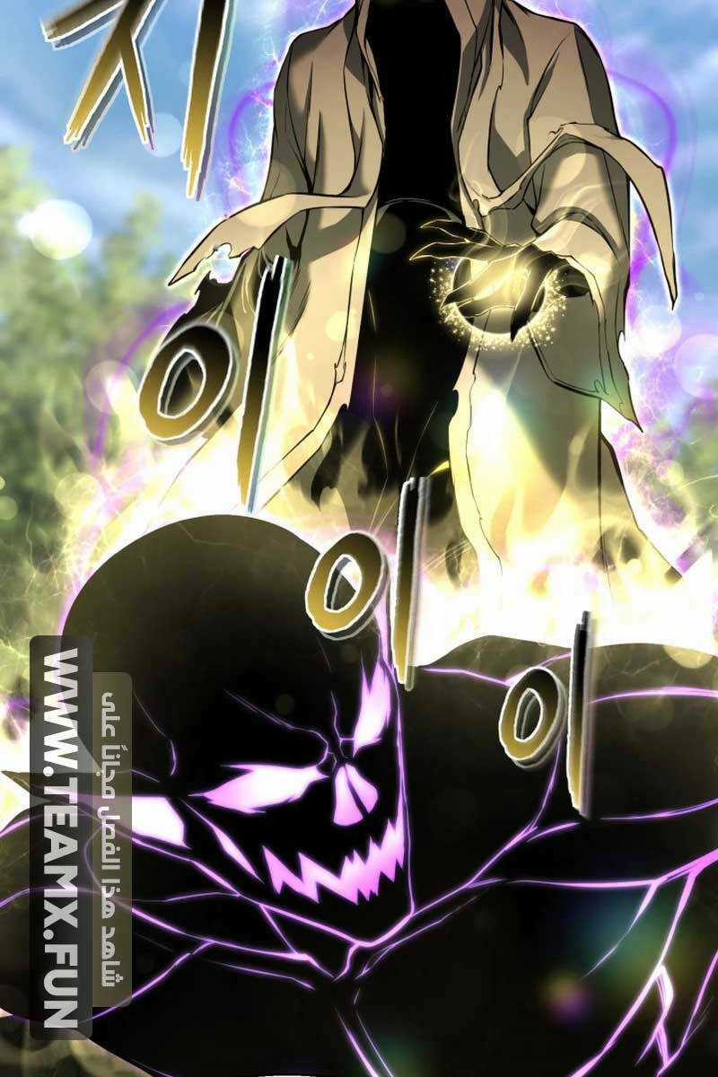 Tử Linh Sư Mạnh Nhất Chapter 33 trang 17