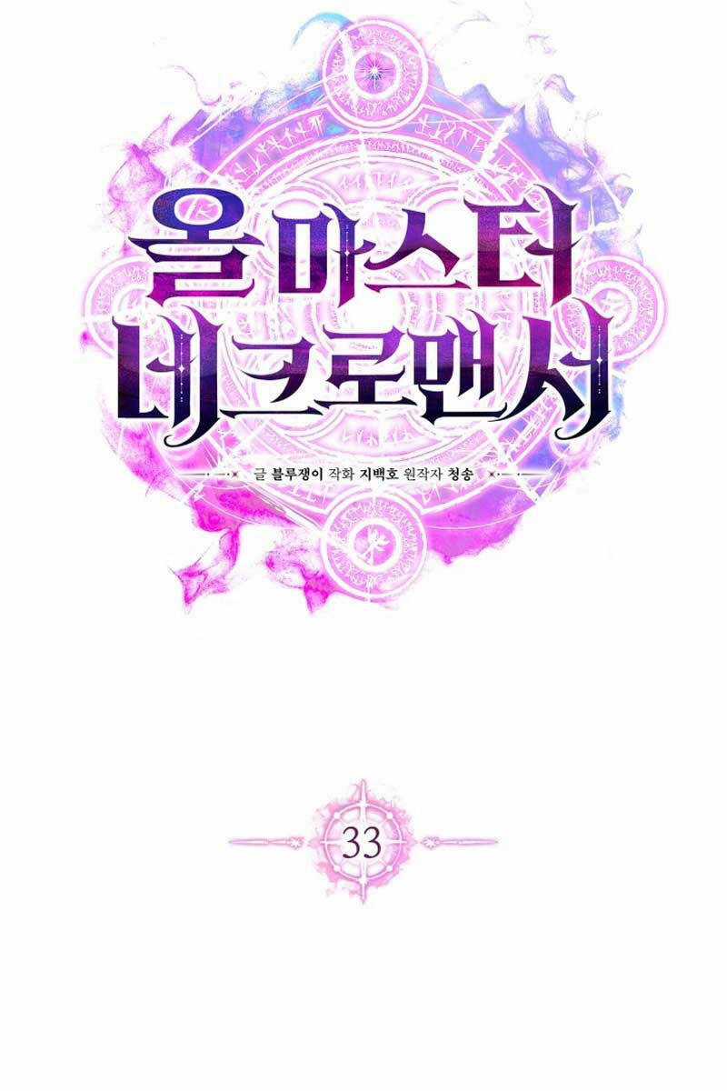 Tử Linh Sư Mạnh Nhất Chapter 33 trang 40