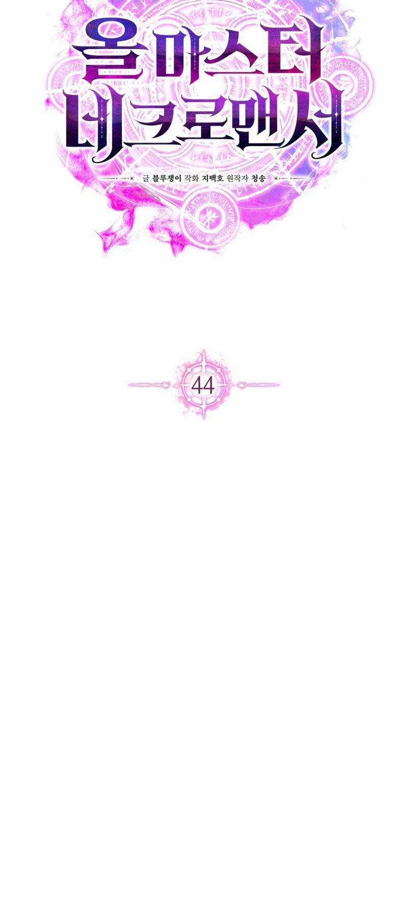 Tử Linh Sư Mạnh Nhất Chapter 44 trang 11